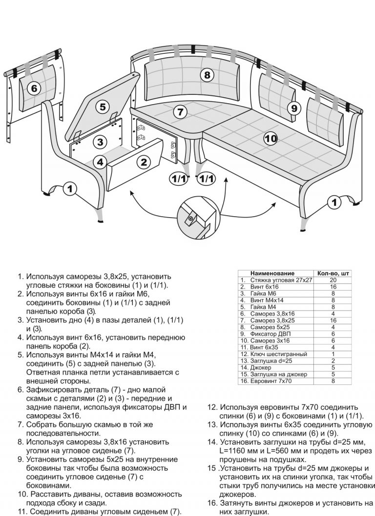 Разборка углового дивана для перевозки