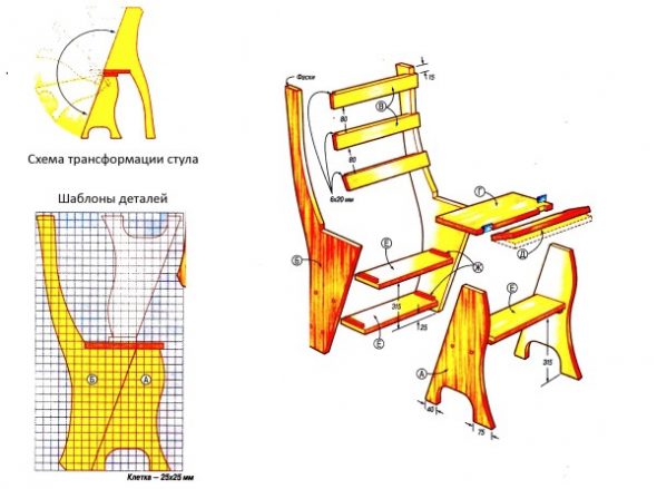 Схема стула трансформера