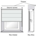 Замер оконного проема для римской шторы